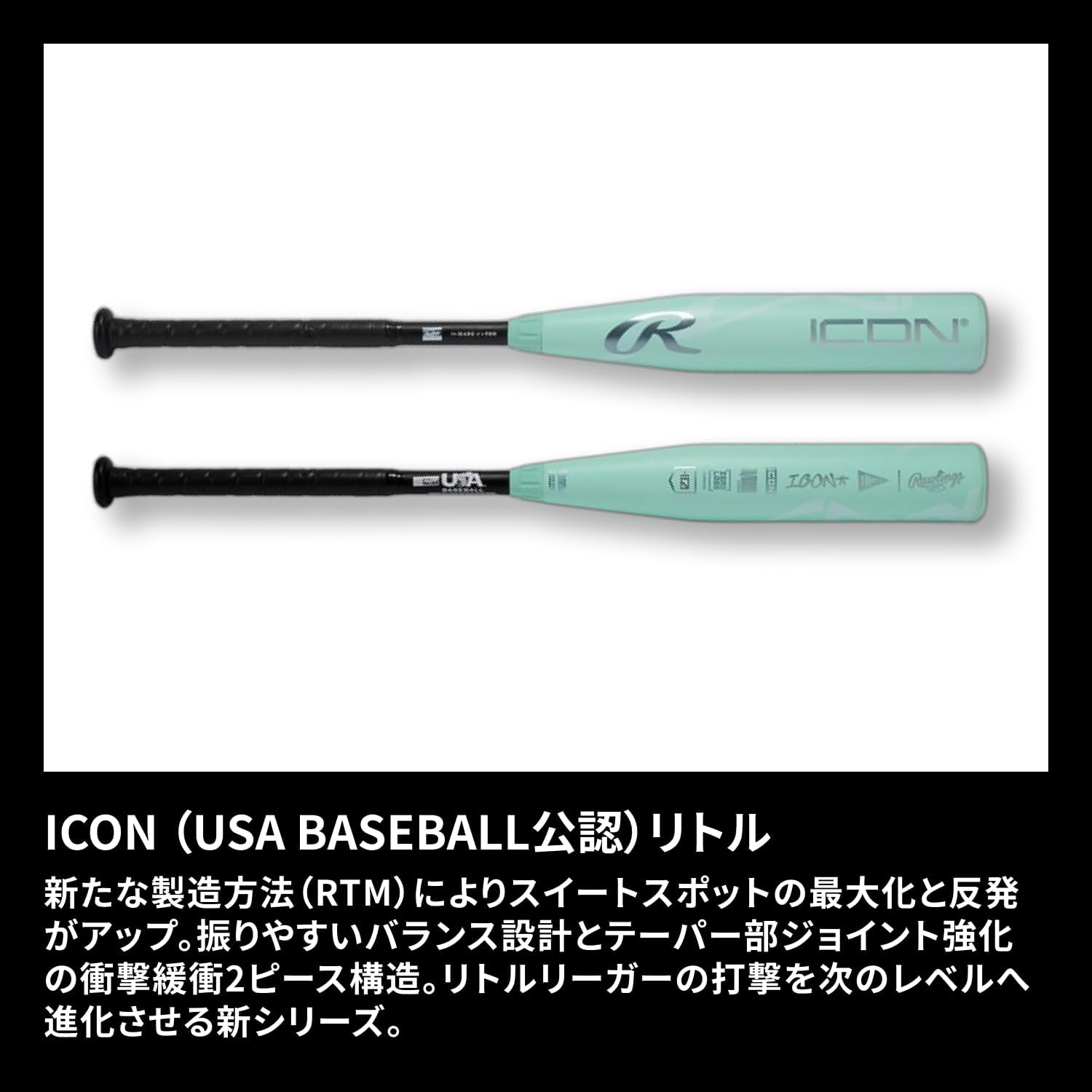 Rawlings Baseball Bat Little ICON -12 RUS6IJ Mint/Black
