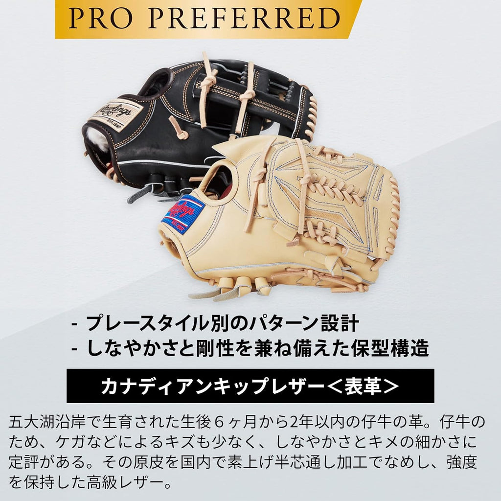 Rawlings Baseball Adult Glove Hard [Infielder] PRO PREFERRED - FS Style- GH4PRNP6FS Size 12' *Right Throw (Left Handed)