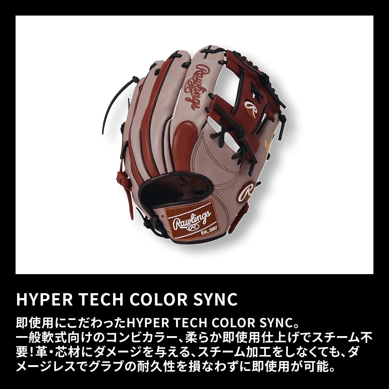 Rawlings Flex Hyper TECH Color SYNC Infielder GR6HTCN62 11.25' Baseball Glove