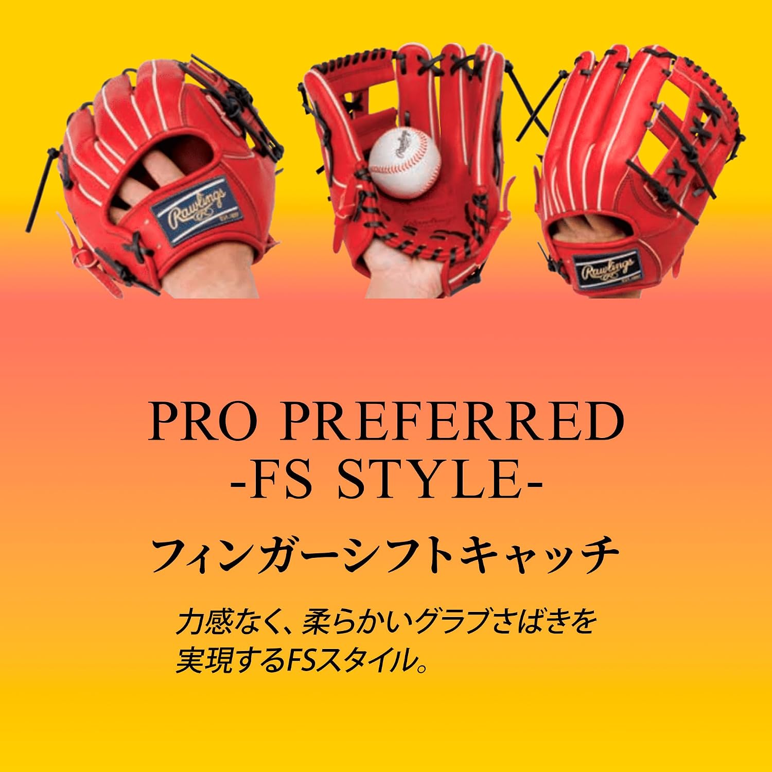 Rawlings Baseball Adult Glove Hard [Infielder] PRO PREFERRED - FS Style- GH4PRNP6FS Size 12' *Right Throw (Left Handed)