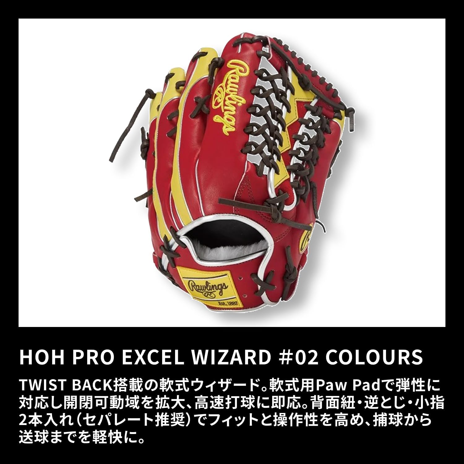 Rawlings Baseball Glove Soft HOH PRO EXCEL Wizard #02 Colors GR5FHW2CB88MG Outfielder Scarlet/Yellow 12.5' *for Right Throwing