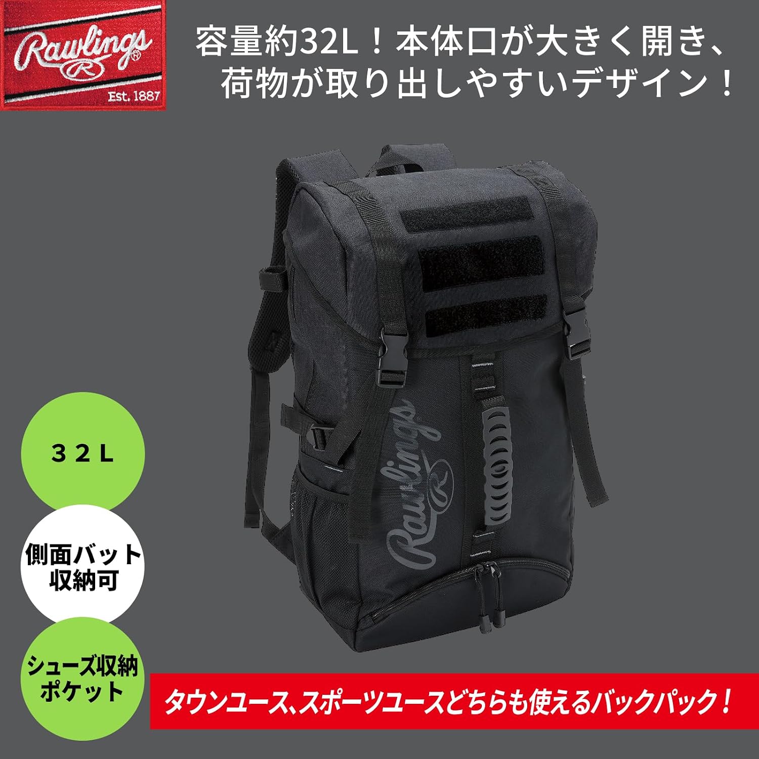 ローリングス(Rawlings) 野球用 バックパック 32L