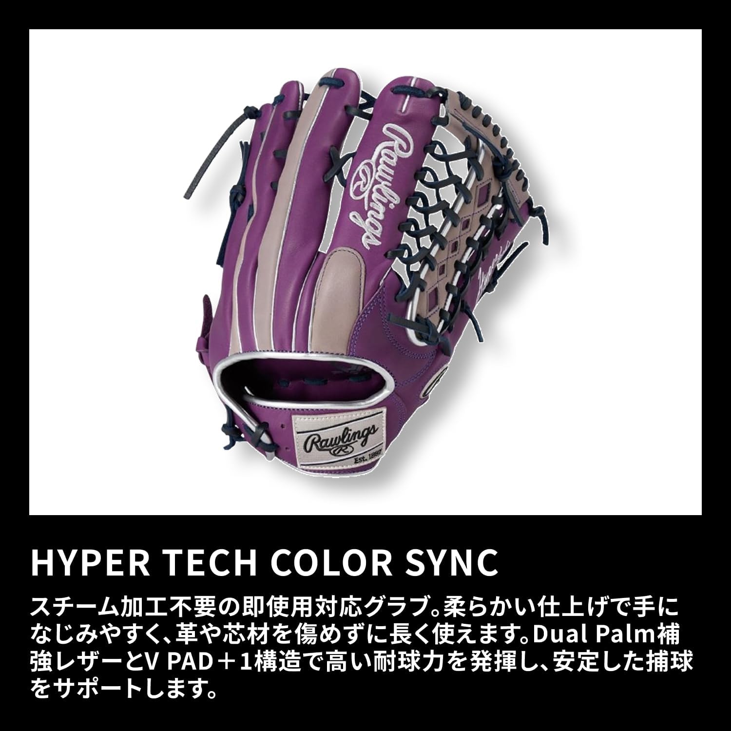 Rawlings Baseball Glove Soft Hyper TECH Color SYNC GR5FHTCY719 Outfielder Purple/Gray 12.75' *for Left Throwing