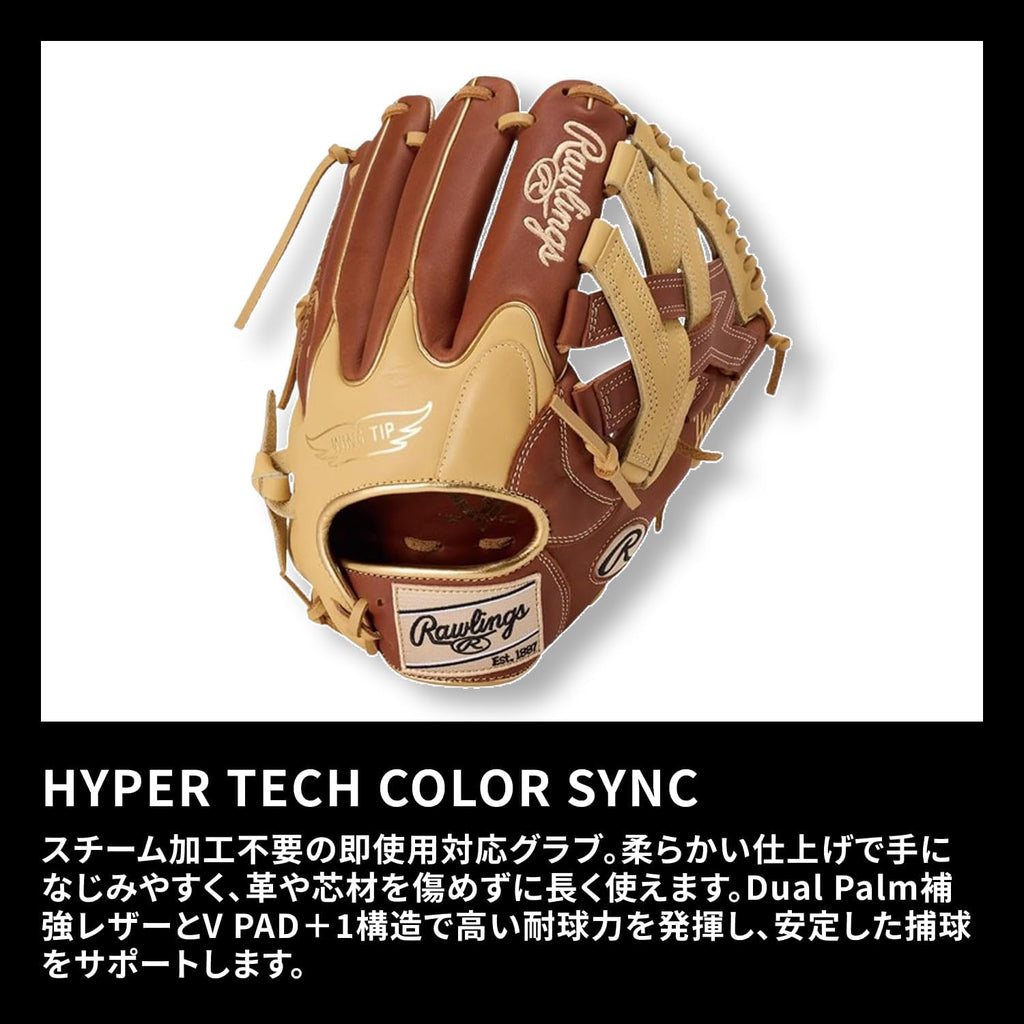 Rawlings Baseball Glove Soft Hyper TECH Color SYNC GR5FHTCN55W All-Round Brown/Camel 11.75 inch *for Right Throwing