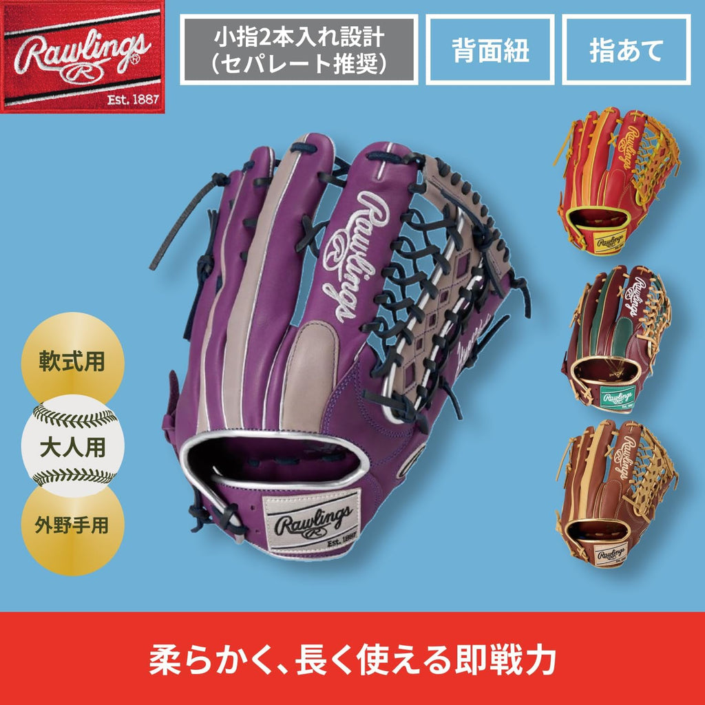 Rawlings Baseball Glove Soft Hyper TECH Color SYNC GR5FHTCY719 Outfielder Purple/Gray 12.75' *for Left Throwing