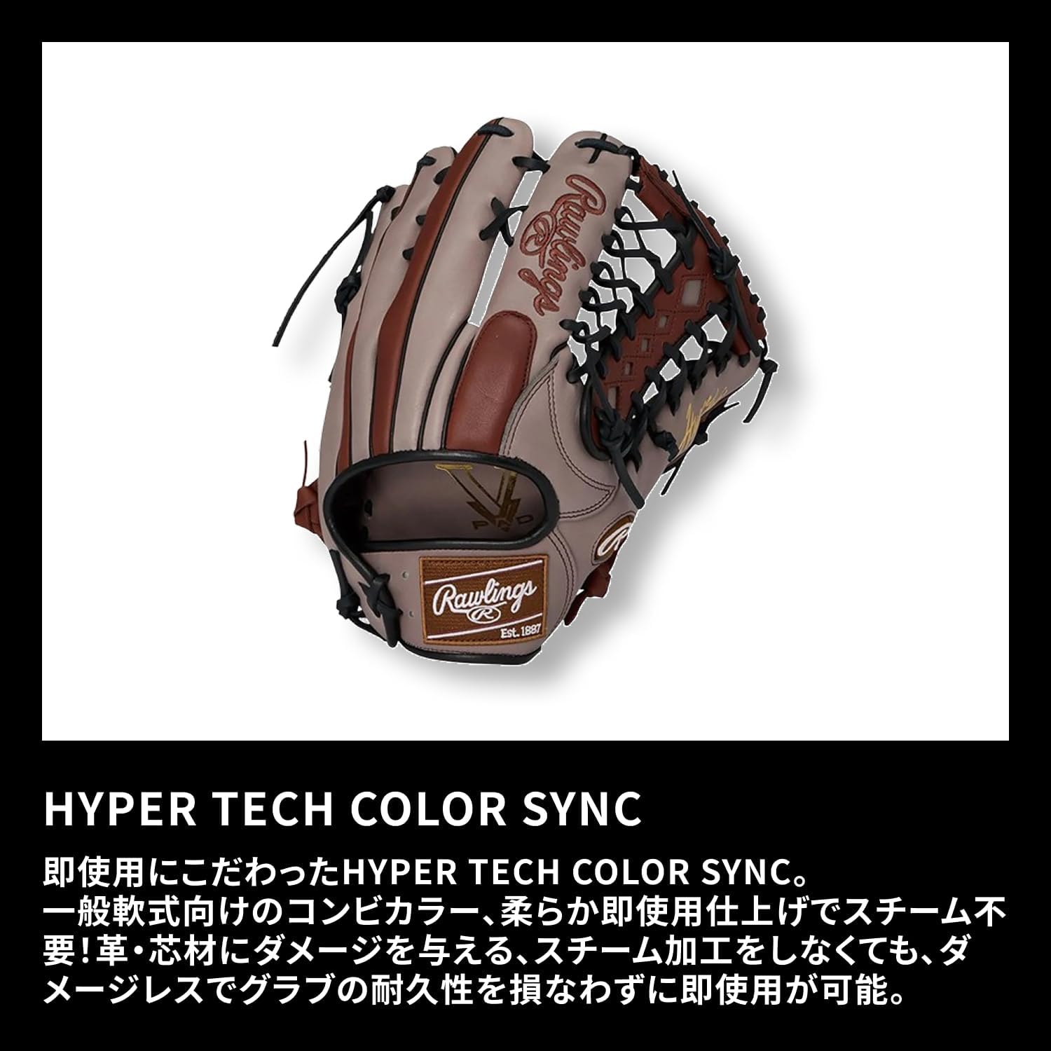 Rawlings Flex Hyper TECH Color SYNC Outfielder GR6HTCY719 12.75' Baseball Glove