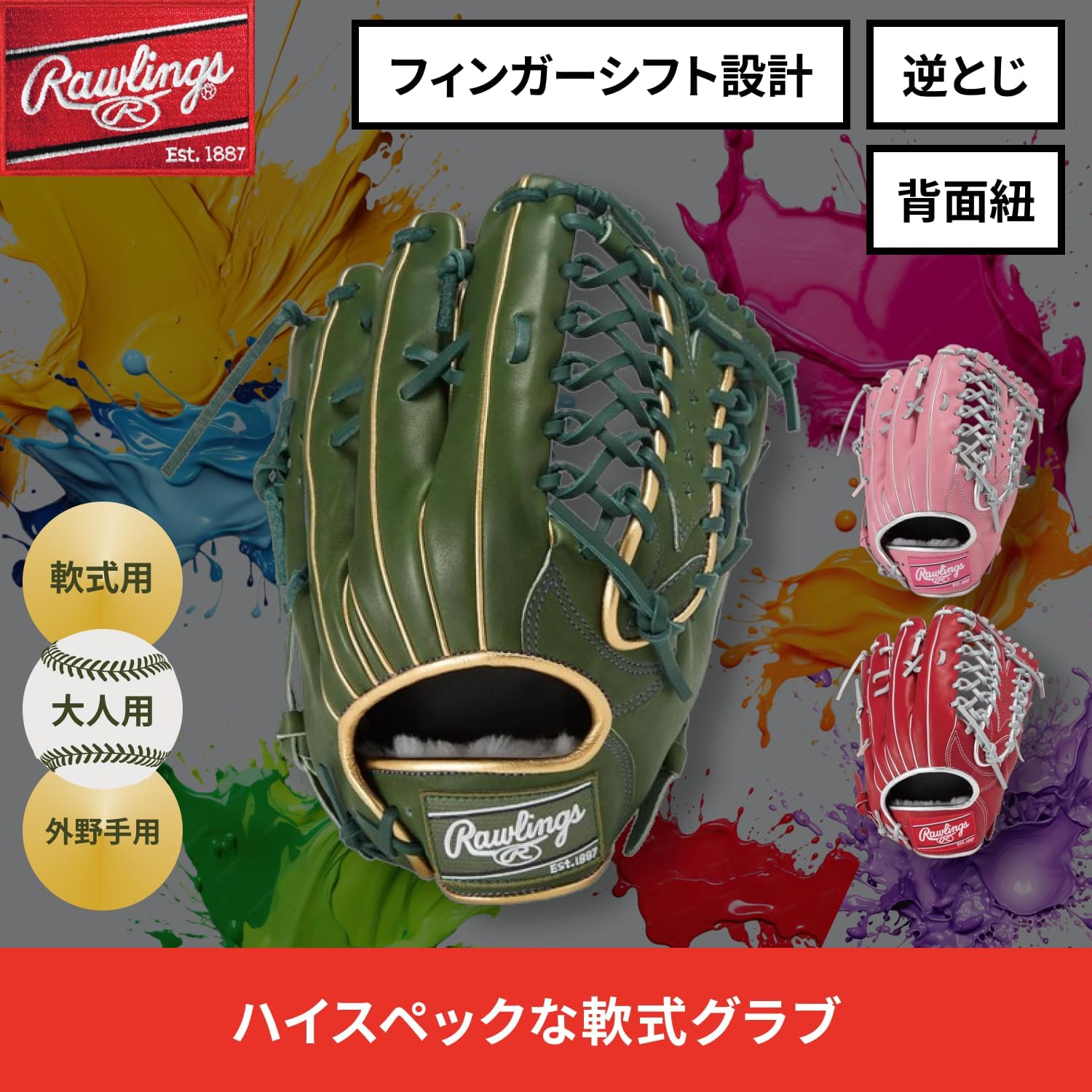 Rawlings Baseball Glove Soft HOH PRO EXCEL - Color Palette- GR5FHECB88FS Outfielder ML Green 12.5' *Left Throw