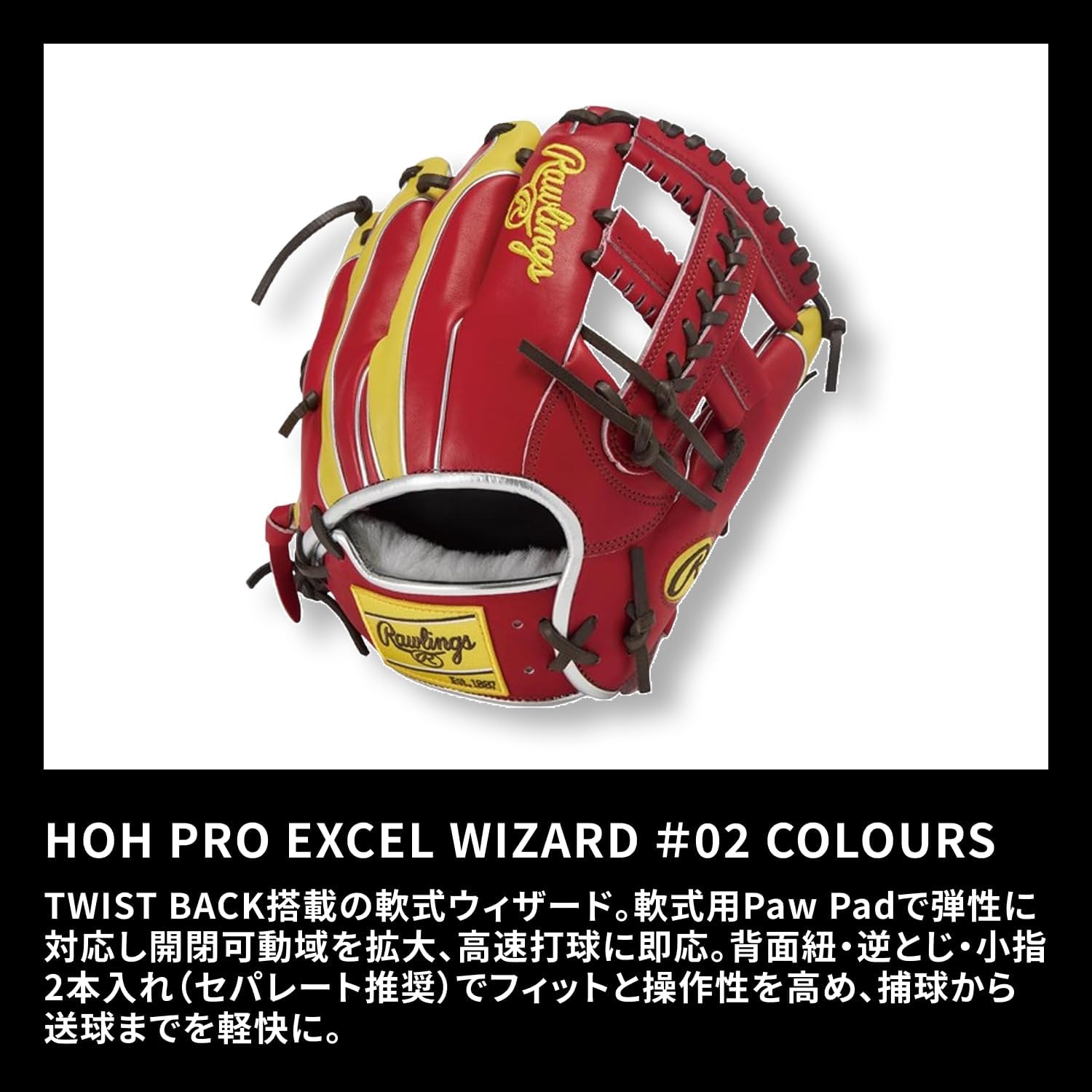 Rawlings Baseball Glove Soft HOH PRO EXCEL Wizard #02 Colors GR5FHW2CCK4MG Infielder 11.5' *for Right Throwing (Worn on Left Hand)