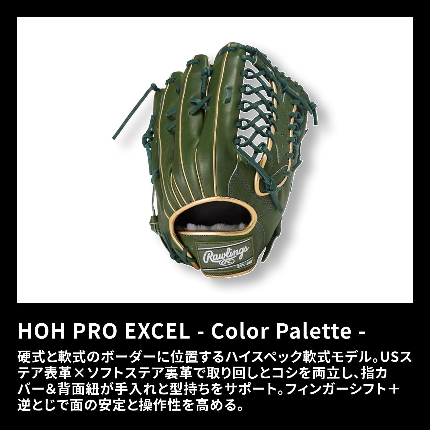 Rawlings Baseball Glove Soft HOH PRO EXCEL - Color Palette- GR5FHECB88FS Outfielder ML Green 12.5' *Left Throw
