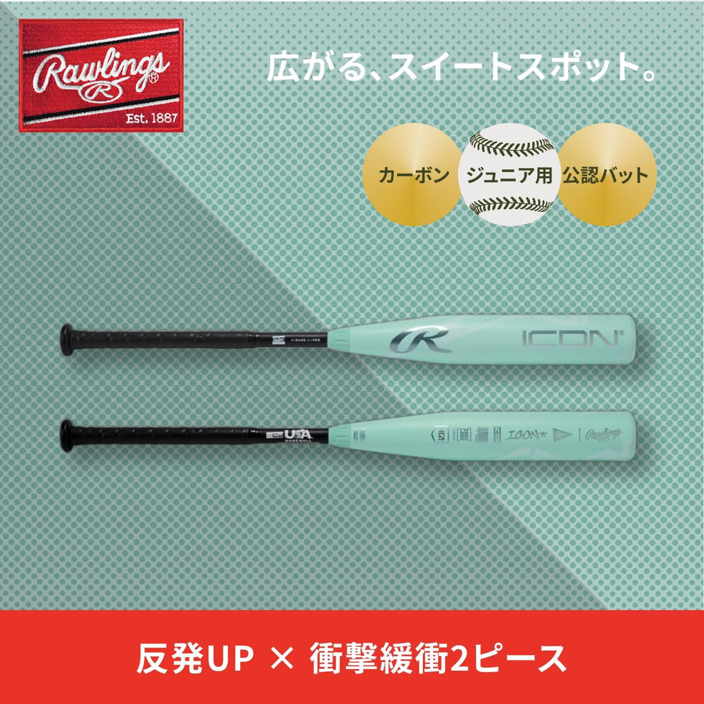 Rawlings Baseball Bat Little ICON -12 RUS6IJ Mint/Black