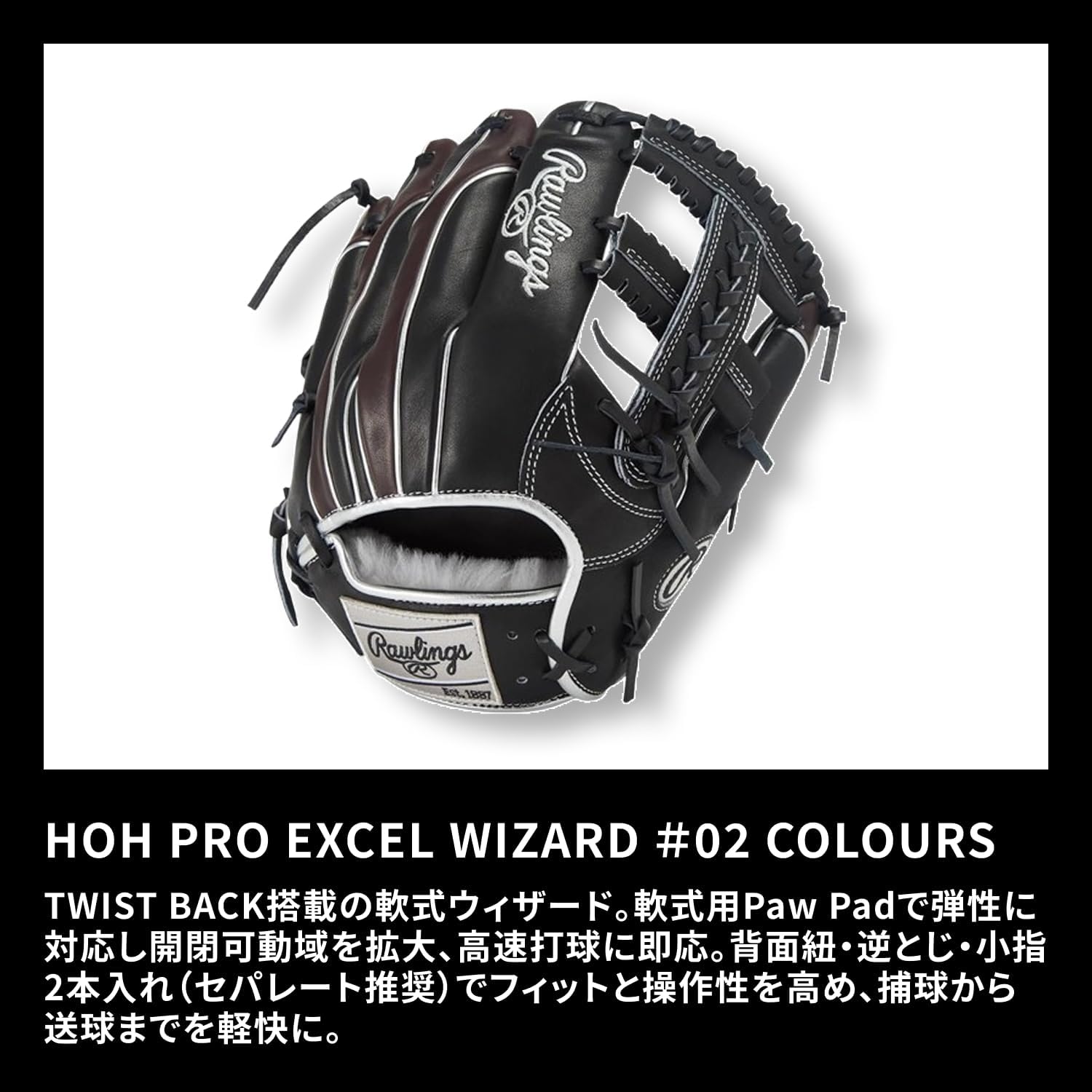 Rawlings Baseball Glove Soft HOH PRO EXCEL Wizard #02 Colors GR5FHW2CCK4MG Infielder 11.5' *for Right Throwing (Worn on Left Hand)