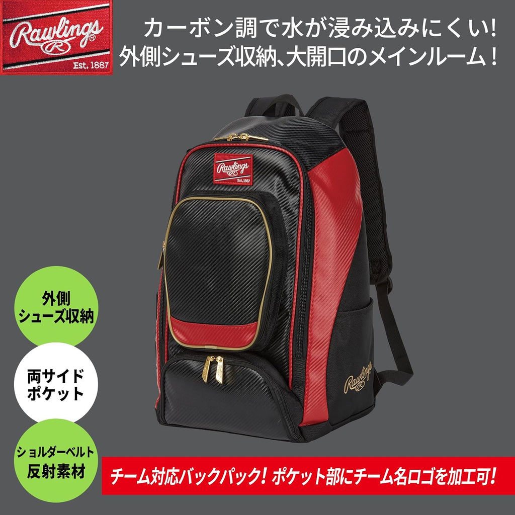ローリングス(Rawlings) Backpacks, red, W34×H54×D21cm