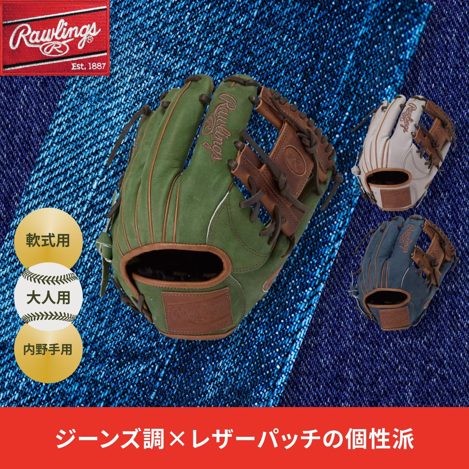Rawlings Baseball Glove Soft HOH PRO EXCEL - Jeans GR5FHJN62 Infielder Glove 11.25' *for Right Throwing (Worn on Left Hand)