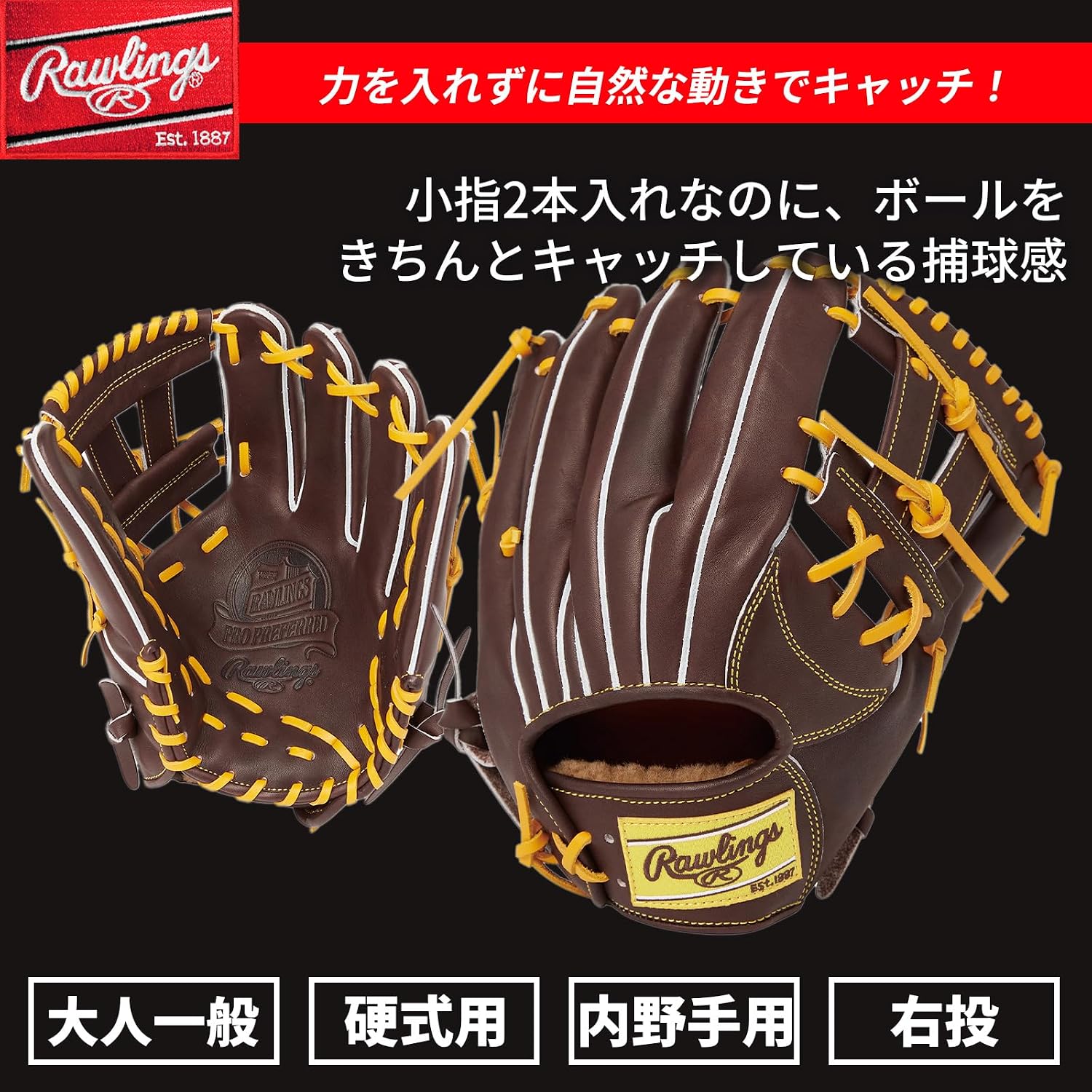 Rawlings Baseball Adult Glove Hard [Infielder] PRO PREFERRED - FS Style- GH4PRNP6FS Size 12' *Right Throw (Left Handed)