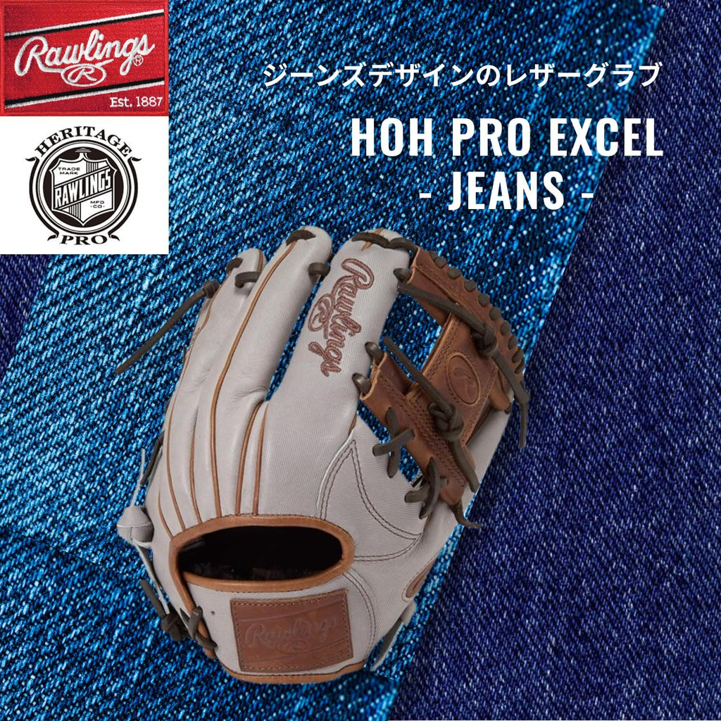 Rawlings Baseball Glove Soft HOH PRO EXCEL - Jeans GR5FHJN62 Infielder Glove 11.25' *for Right Throwing (Worn on Left Hand)